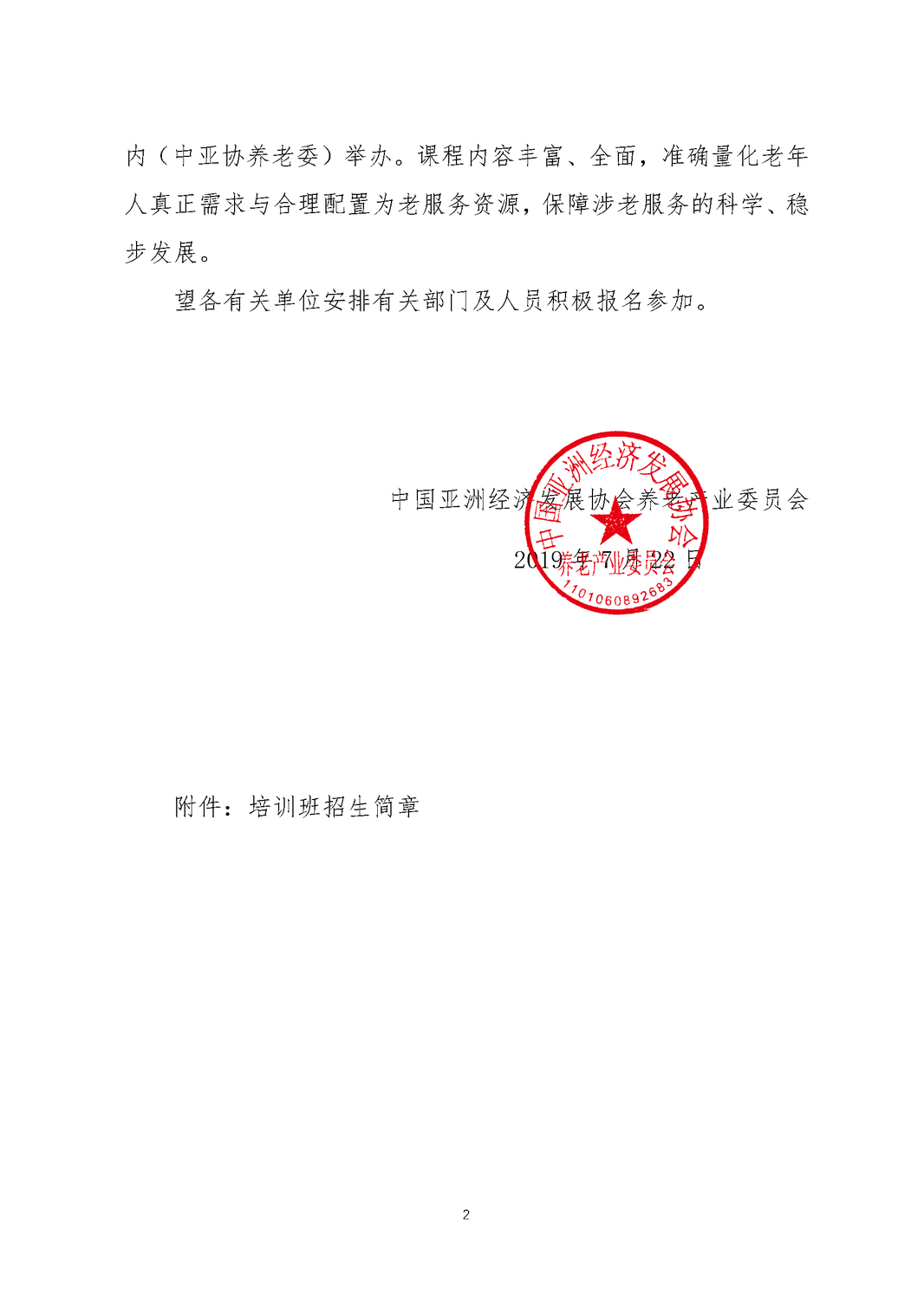 养老_页面_2.png